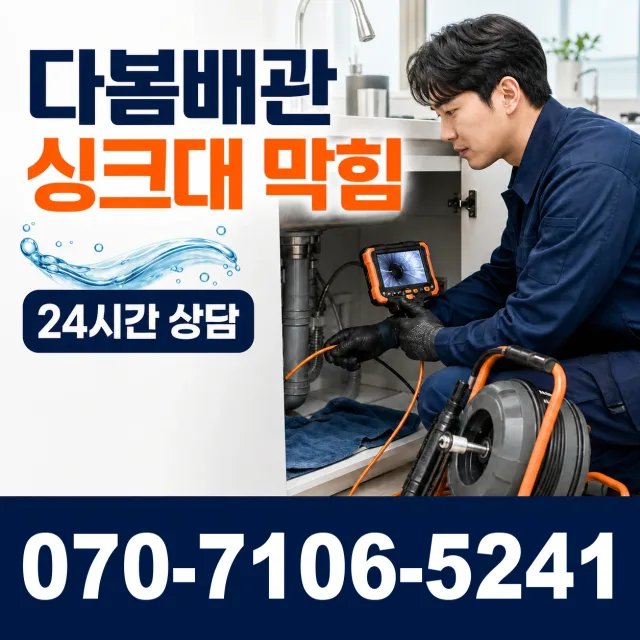 목포시 상락동 수전교체 상담 이미지 1