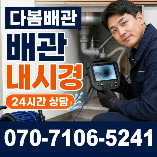 목포시 상락동 수전교체 상담 이미지 3