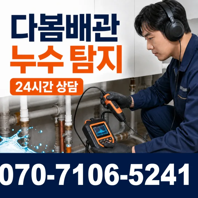 목포시 상락동 수전교체 상담 이미지 5