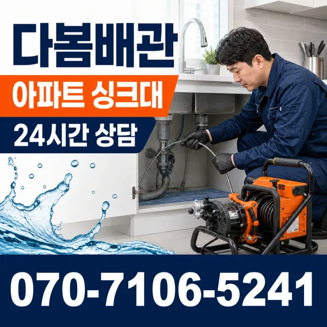 목포시 상락동 수전교체 상담 이미지 7
